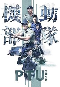 PTU 2019 poster