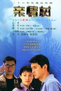 Qin qing shu poster