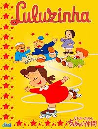 Little Lulu to chicchai nakama poster