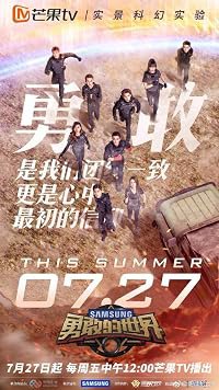 Brave World poster
