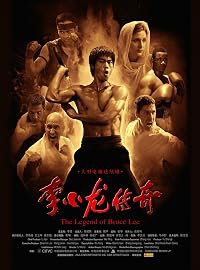 Li Xiao Long chuan qi poster