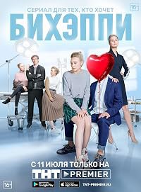 BiKheppi poster