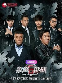 Go Along with You poster