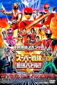 Sûpâ Sentai Saikyô Batoru!! Direkutâzu katto-ban poster