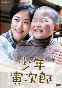 Boy Torajiro poster