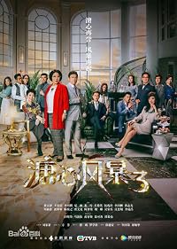 Heart and Greed poster