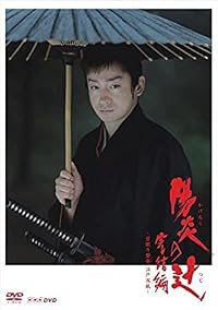 Kagerou no tsuji: Inemuri iwane edo zoushi poster