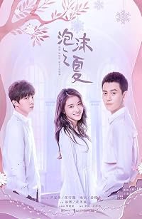 Summer's Desire poster
