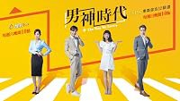 The Way We Love poster