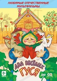 Dva vesyolykh gusya poster