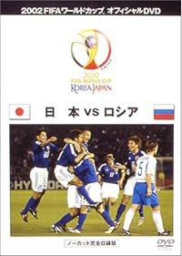 Group H: Japan vs. Russia poster