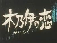 Salaryman no kunshô poster