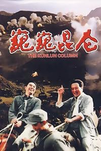 Wei wei Kunlun poster