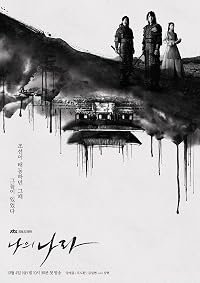 Naui Nara poster
