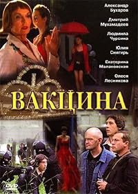 Vaktsina poster