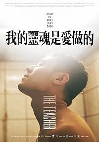 Wo de ling hun shi ai zuo de poster