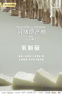 Dairy Products poster