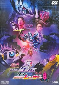 Kamen Raidâ Eguzeido torirojî: Anazâ endingu - Kamen Raidâ Genmu vs. Rêzâ poster