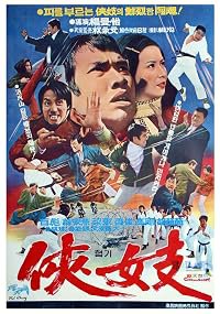 Zhan bei guo poster