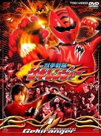 Jûken sentai Gekirenjâ poster