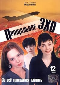 Proshchalnoe ekho poster