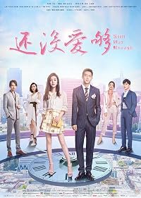 Hai mei ai gou poster