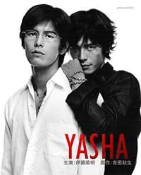 Yasha poster