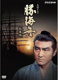 Katsu Kaishû poster