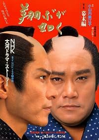 Tobu ga gotoku poster