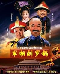 Zai xiang liu luo guo poster