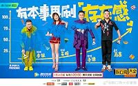 Episode #2.1 poster