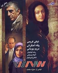 3 zan poster