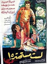 Lasto Mostahtera poster