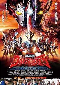 Youngohm: Thararat poster