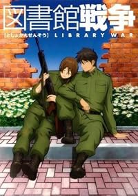 Toshokan sensô poster