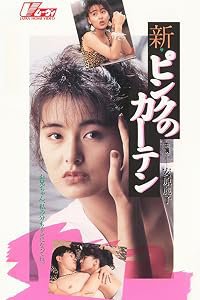 Shin pinku no kaaten poster