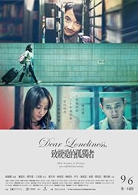 Dear Loneliness poster