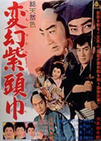 Hengen murasaki zukin poster