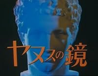Chikyôdai poster