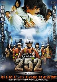 252: Seizonsha ari poster