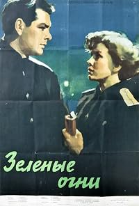 Zelenye ogni poster