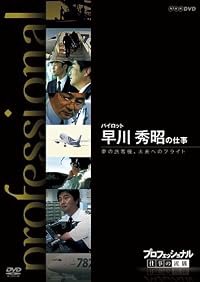 All About Hayao Miyazaki poster