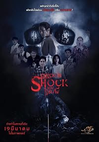 Check In Shock poster