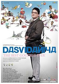 Dasvidaniya poster
