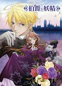 Hakushaku to yôsei poster