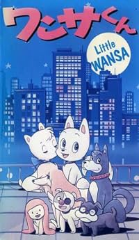 Wansa-kun poster