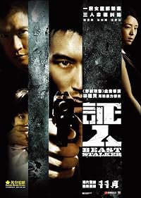 Ching yan poster