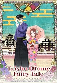Taisho Otome Otogi Banashi poster