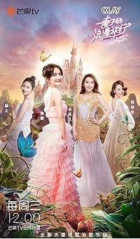 Viva La Romance poster
