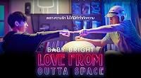 Love from Outta Space poster